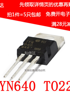 全新 TYN640  TYN640RG 40A 600V 单向半导体控制整流器 直插 TO-