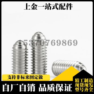 球头柱塞 替代MISIMI标准型 BPU3/4/5/6/8/10/12/16/20