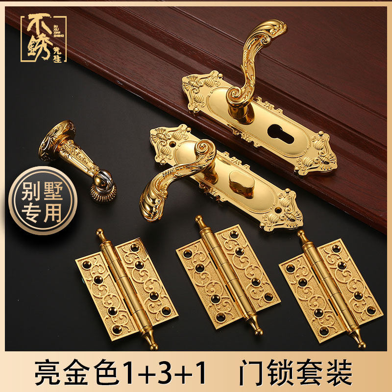 亮金色欧式门锁房门复古轻奢锁具合页门吸套装锁静音加厚室内锁