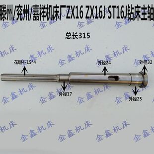 滕州/兖州/嘉祥机牀厂ZX16 ZX16J ST16J钻铣牀台式钻牀小型钻牀主