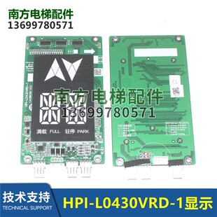 L0430VRD VRI 1西子电梯外呼显示板HPI 外呼显 L0430VRL HPI