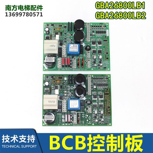 电梯配件GEN2电梯报闸电源板BCB控制板GBA26800LB2  GBA26800LB1