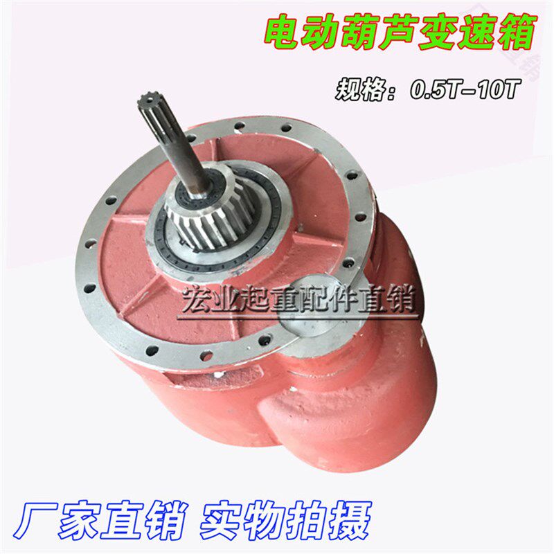 减速机/变速箱/1t2t3t5t10t电动葫芦变速箱/单梁起重机/行车吊车