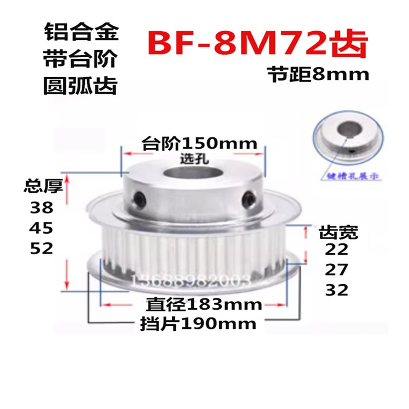 8M72齿同步轮 带台阶齿宽22/27/32 BF/铝 精加工选孔同步皮带轮