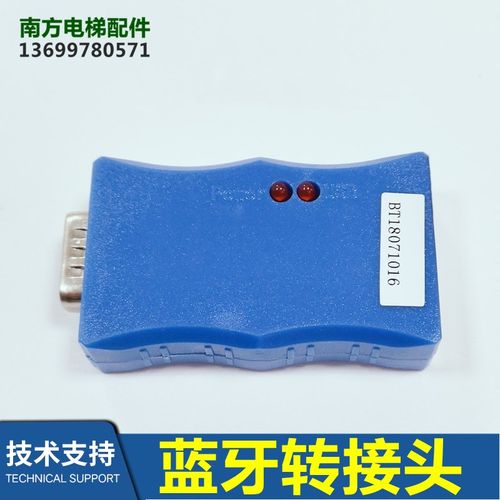 杭州西奥西子速捷优迈ALMCB/HAMCB主板手机APP蓝牙转接头