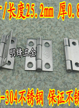 3A正宗304不锈钢工艺品礼品首饰盒 箱包小合页 柜门铰链1寸/25mm