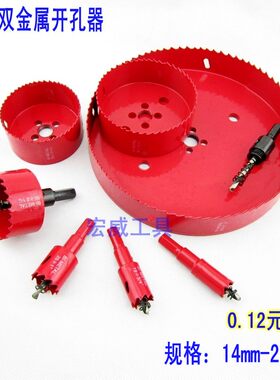 木工管道筒灯开孔6led10开孔75公分塑料150双金属开孔器85mm钻头