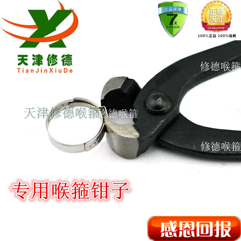 TJXD修德胡桃钳子/拔钉钳钳子/单耳喉箍/专用铬钒钢手动工具/