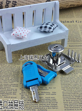 德国进口I-LOCK牌138-22抽屉锁 橱柜门锁 更衣柜门门锁 抽屉柜锁