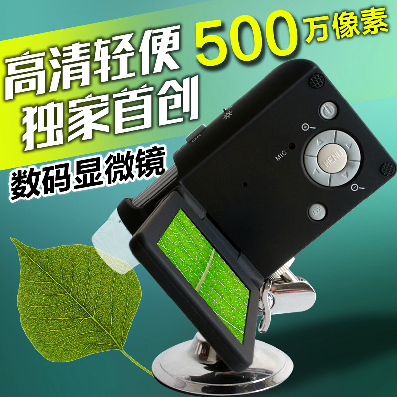 昆虫 植物 矿石 古董 邮票 皮肤 头发检测USB帯屏数码显微镜500倍