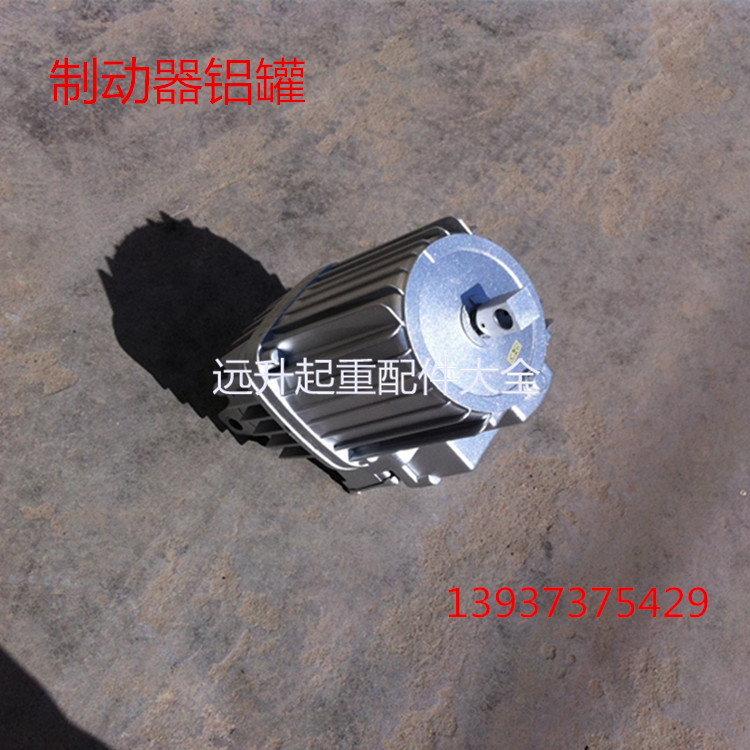 电力液压制动器ED罐 塔吊抱闸铝罐龙门吊起重机推动器 制动器铝罐