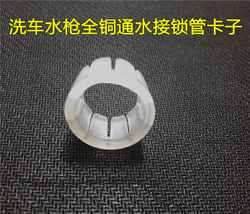 洗车水管铜通水接快接头塑料卡子卡箍锁管卡子新料爪子铜接头附件