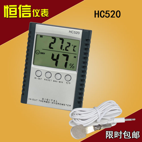 包邮 高精度数显电子温湿度计 家用带温度探头 室内外大屏幕HC520