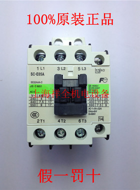 全新原装正品富士FUJI1接触器SC-E05A 常开 AC24V 36V 110V 220V