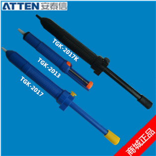 德至高手动吸锡器吸锡枪吸锡泵TGK-2017K/TGK-2013