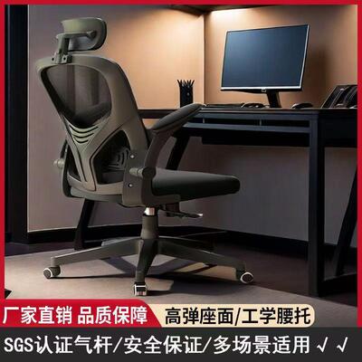 电脑舒适久坐家用办公椅职员电宿舍座椅人体工558学学竞习椅椅书