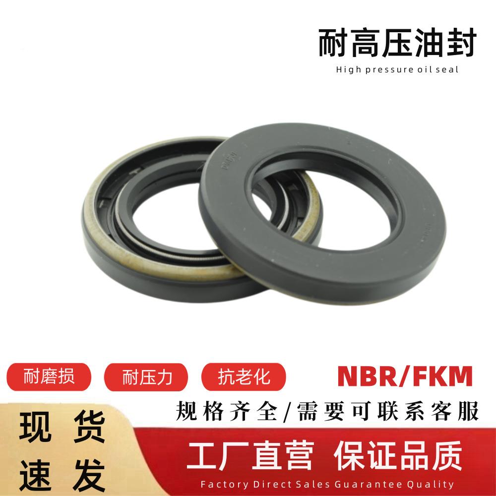 力N*BR+无品牌/PTFE548*4.72优质耐压型油封耐高温耐3磨混凝土搅
