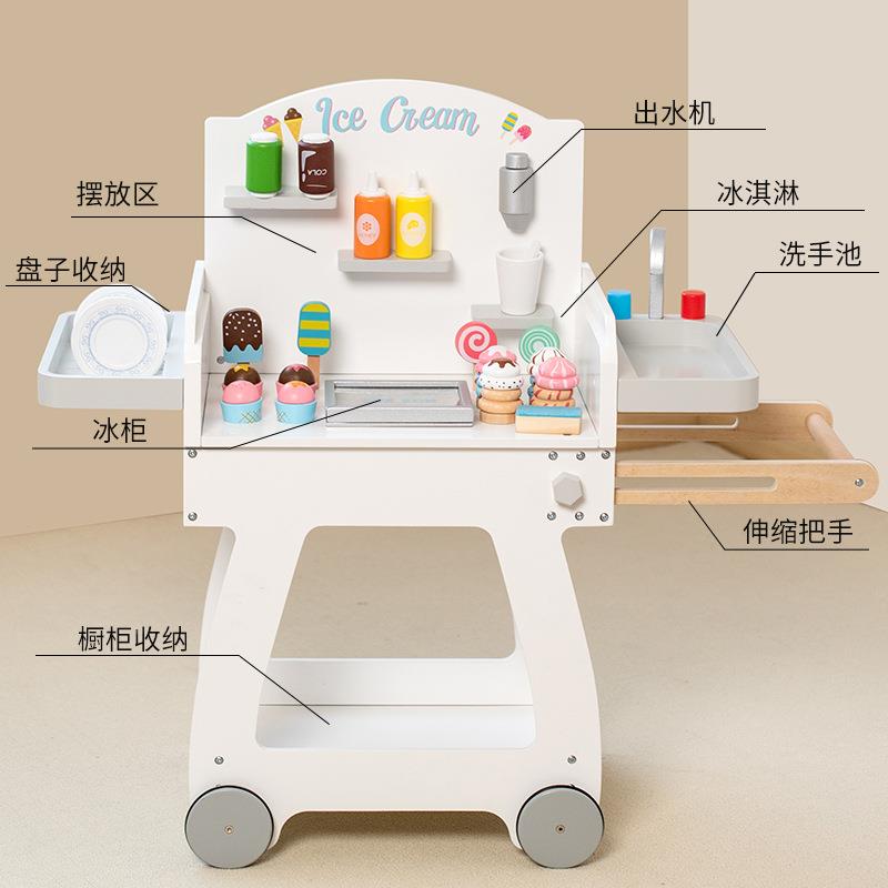 跨境木质儿童过家家冰具淇淋车玩真木质实小推车亲物25527子互动