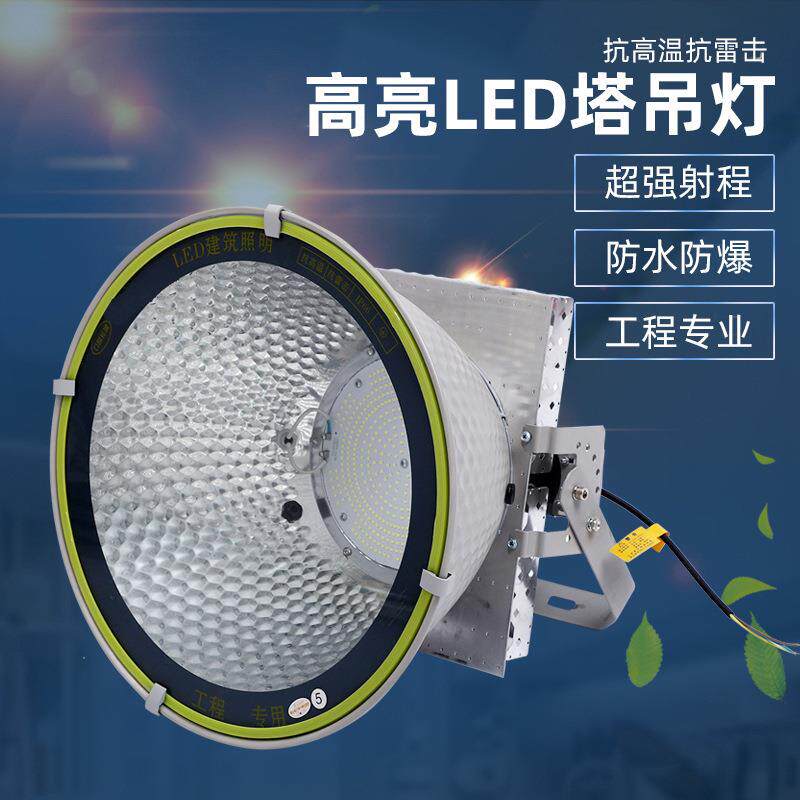 亚明led塔吊灯建筑工地照明户外防水探照投光大灯建筑之星探照灯