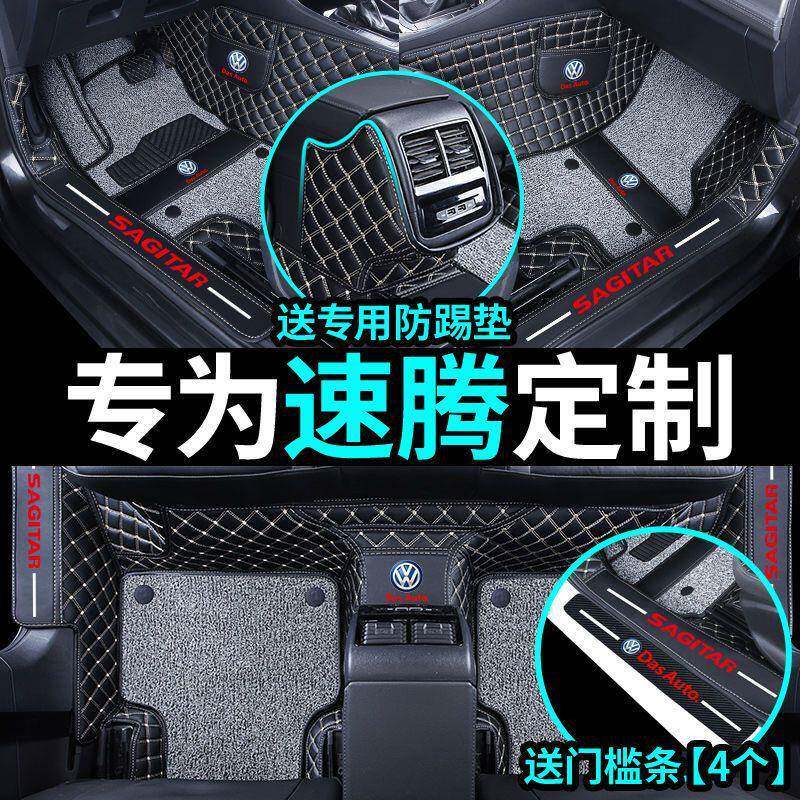 一汽大众速腾脚垫包围专用2026款24款23新19原厂18老20地毯式17