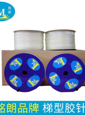 卡广州厂家直销定位腰梯TP条U形胶针白色透明BST胶钉洗水辅料胶排