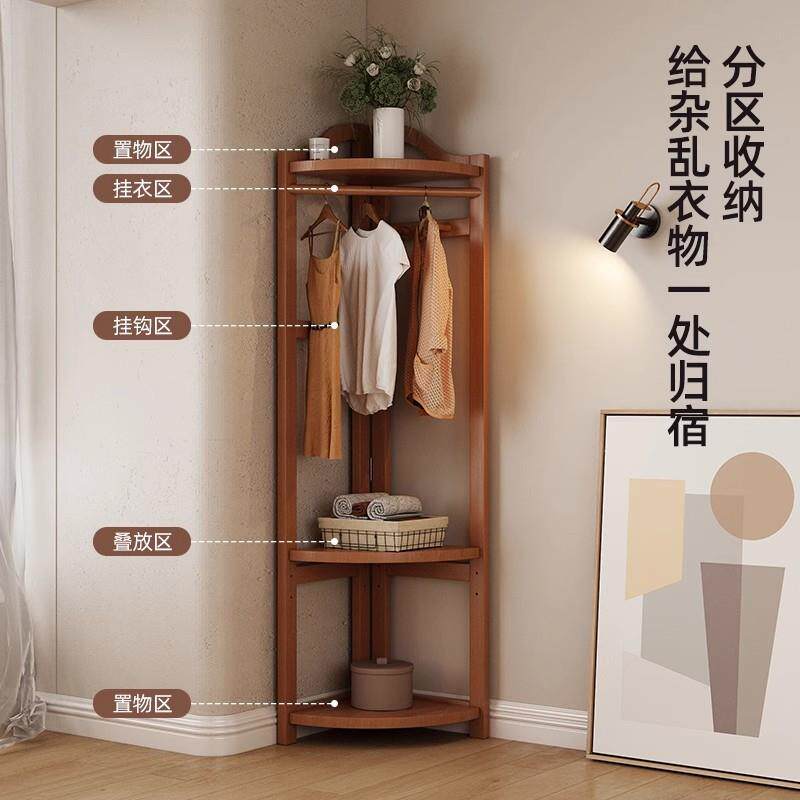 实木架落地衣架家用室墙角多卧功能置YBYMJ物架玄关新拐角挂衣架