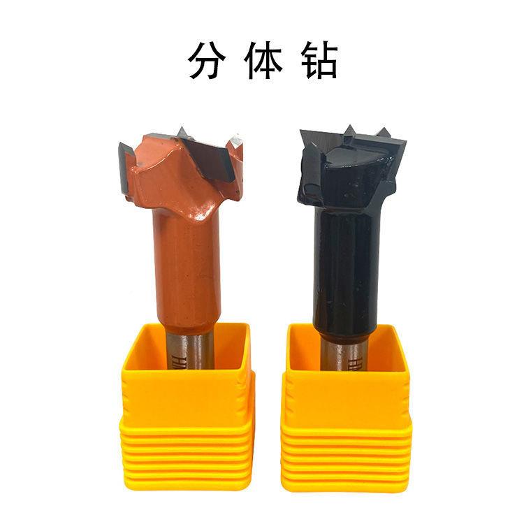 工分体铰链钻侧孔机钻头排钻三机开孔尖钻钻头合金排木MNN钻钻头