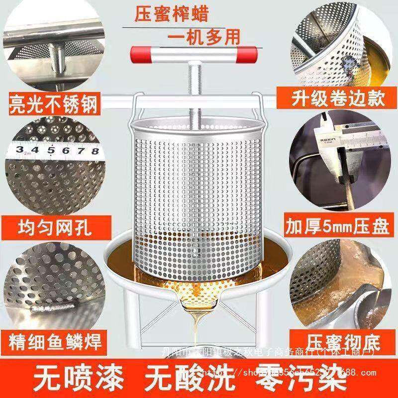 全不锈钢压蜜机34直榨蜜机小型家用土蜂蜜VFR榨机榨0蜡机挤压水器