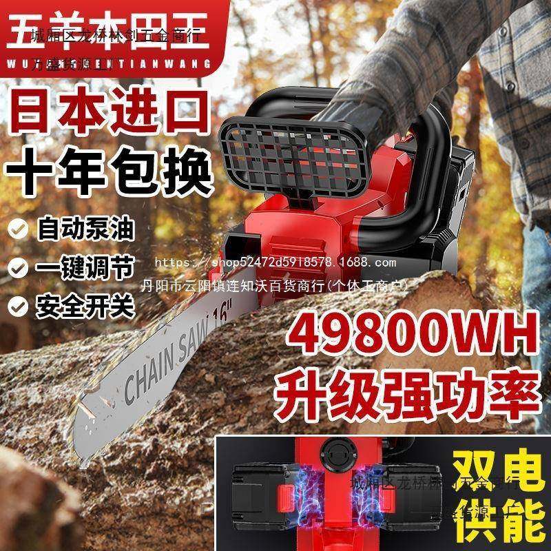 进口充电电链22974锯家用多功能电锯手持式大功率锂电户外电伐动,五金/工具,电链锯,淘宝优惠券,粉丝福利购,淘宝优惠卷