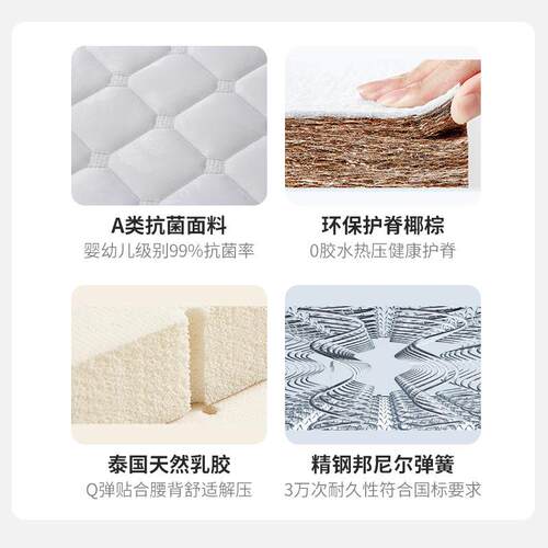 席梦思椰弹簧床垫2床0cm软硬两用棕弹簧655经济型宿舍床垫垫