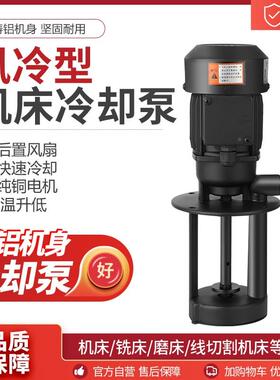 机床冷却泵三相电泵380V油泵DB12B25VOPAJCB床磨钻冲线切割音循静