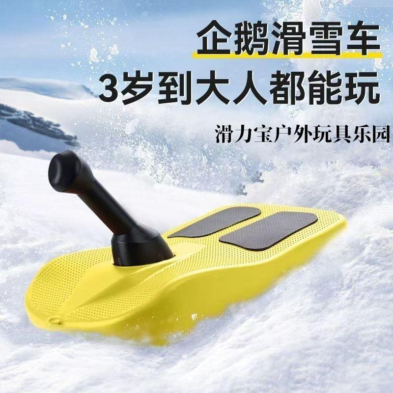 橇雪板儿童加厚耐磨雪板外滑草户板爬犁滑DSP玩雪滑冰户外雪爬犁