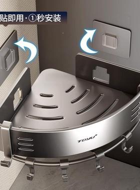 卫生间收纳架室德国打浴孔架免三角置物挂墙洗漱子台86099架壁挂