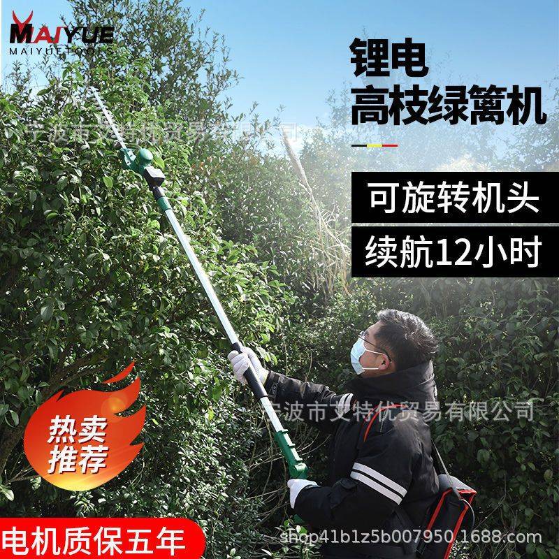 锯树充电剪枝机电动绿篱机园艺加长修剪机高枝绿篱修枝机园林茶树