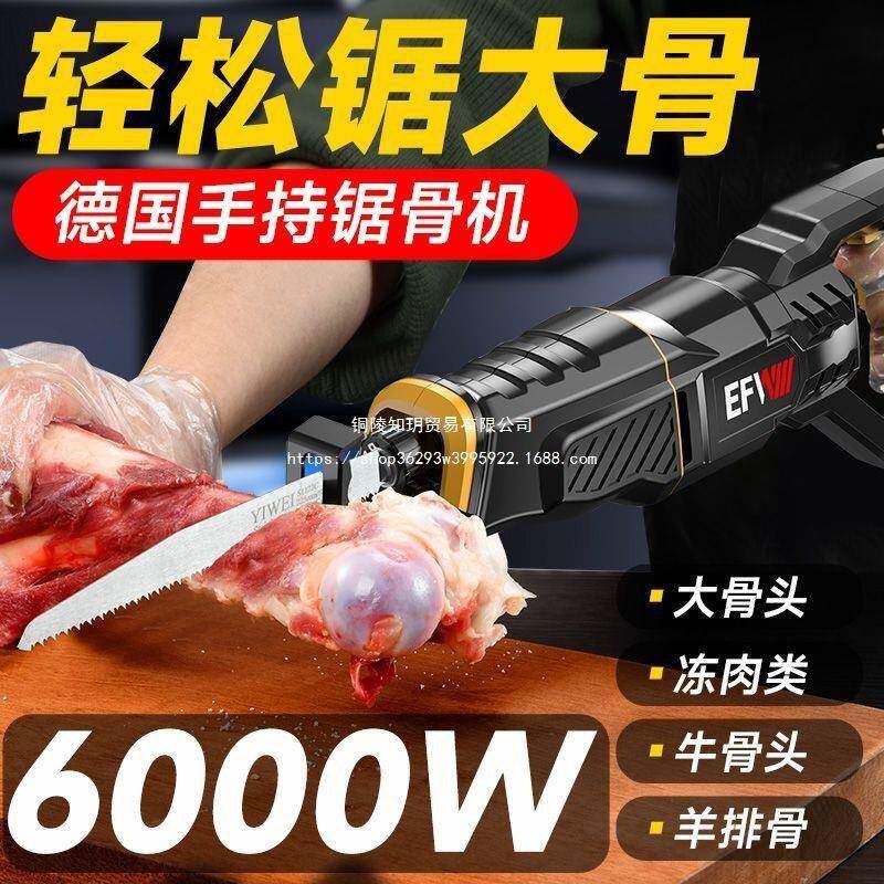 德国锯骨机往商复锯割切猪牛排48804骨冻肉剁骨锯肉切蹄骨机用电