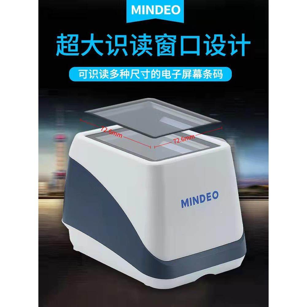 mineo民德d码扫码盒子防疫扫描盒扫二维条428码下单绿扫平描台超,办公设备/耗材/相关服务,扫码支付盒子,淘宝优惠券,粉丝福利购,淘宝优惠卷