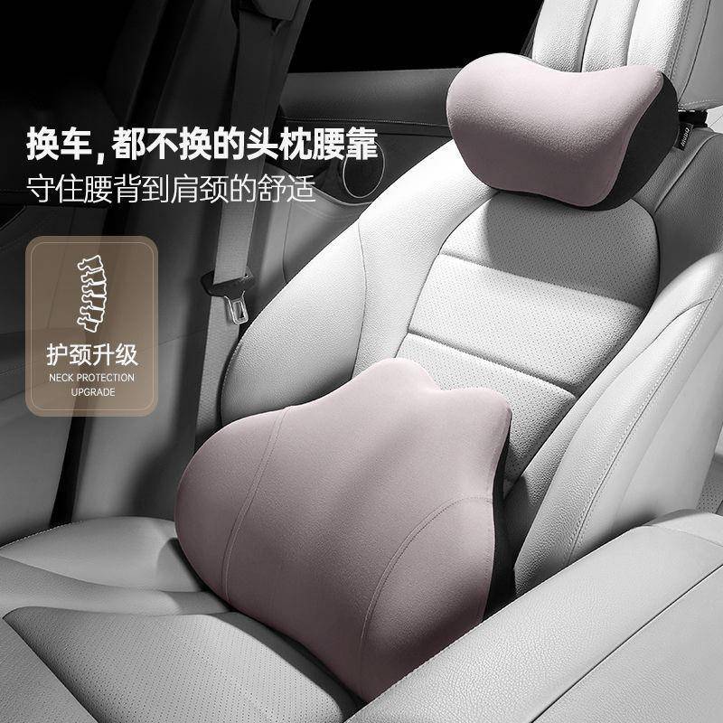 OJDQ2Q汽车腰头枕车脖护颈枕车载靠垫记用忆棉靠枕开车内座椅子