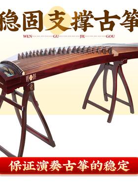 敦煌专业子母古筝架A字ZSS架实木式敦牌原厂手提煌携折叠便古筝支