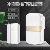 M96门磁超市冰箱柜开门感应提醒店器铺门铃报窗户门磁冰防盗警器