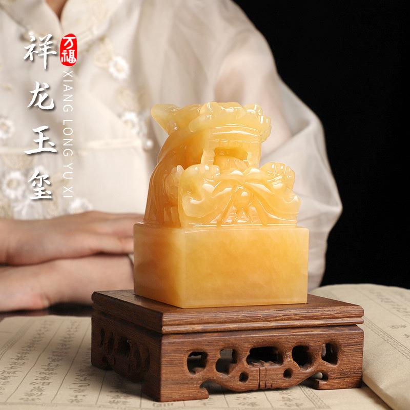 图龙迩玉九龙玉玺摆件大黄头印章篆13237-38刻米黄祥龙玉字玺大印