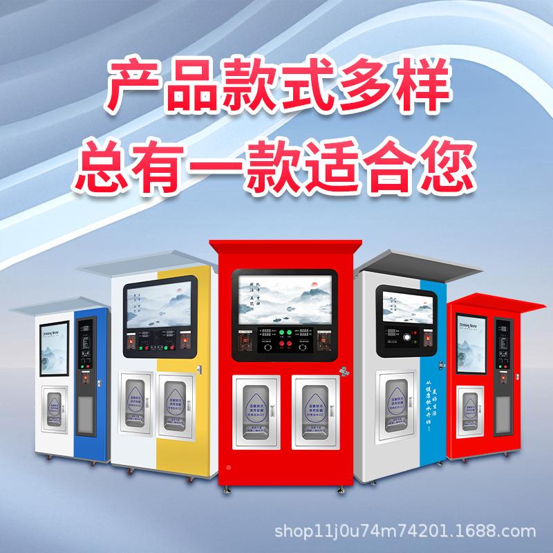 水社区GQS自动售水机小饮区投币刷卡纯售水机净水过滤器商用直设