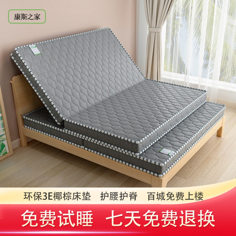 椰棕榈床垫子棕垫加厚偏硬榻榻米可三折叠学生宿舍出租房床垫批发