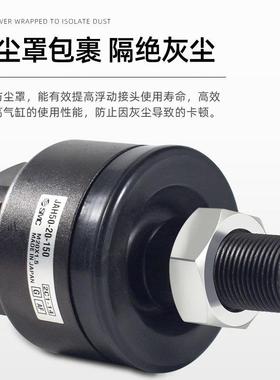 SC气缸重负载型浮动接头JAHLJ-AMH40-16-1550/50532-2010/63-24-1