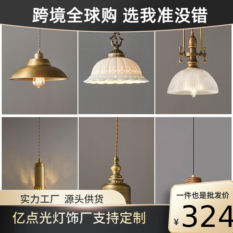 北欧复古别墅餐厅吧台吊灯全铜民宿飘窗吊灯古典客厅玄关装饰吊灯