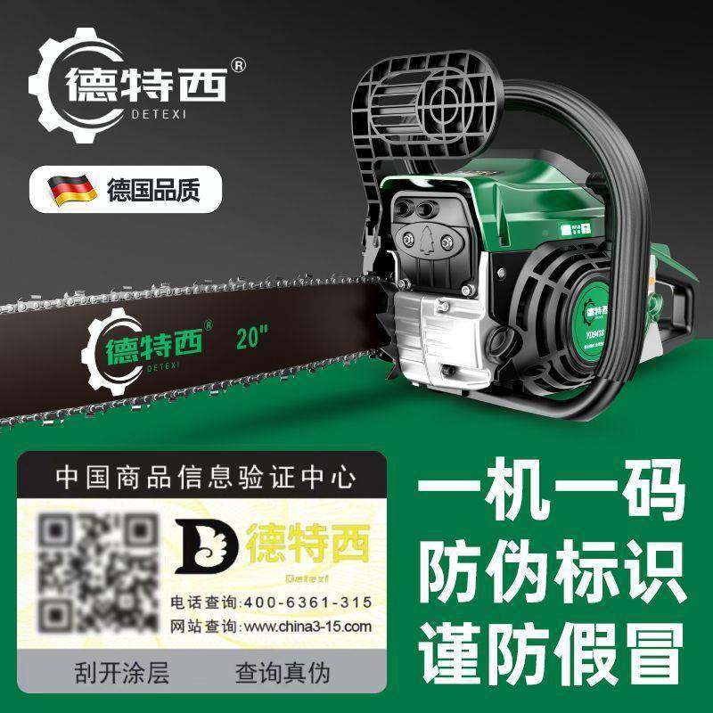 进口QGP锯纯汽油锯马力大四冲程大功率伐木锯锯电小型家用树锯子,农机/农具/农膜,割灌机/割草机/油锯,淘宝优惠券,粉丝福利购,淘宝优惠卷