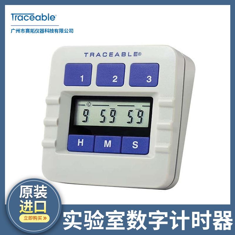 Traceble电子警时钟计a时器多色可追SVG溯的声报0644音9-08