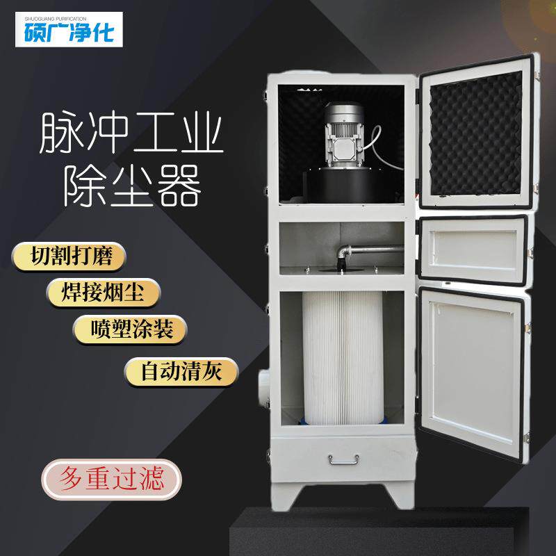 单机脉冲除尘器移动式滤筒集尘器工业环保设备打磨抛光粉尘收集器