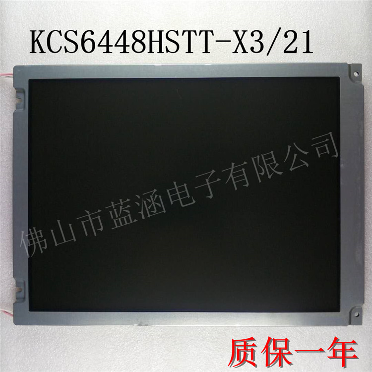 进口原装10.4寸液晶显示屏 KCS6448HSTT-X21 KCS6448HSTT-X3