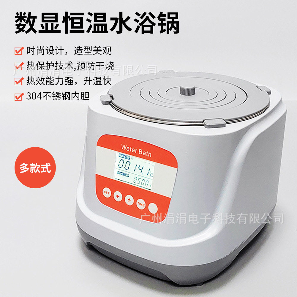 实验室电热数显恒温水浴锅热保护磁力搅拌水 浴箱可定时温奶器