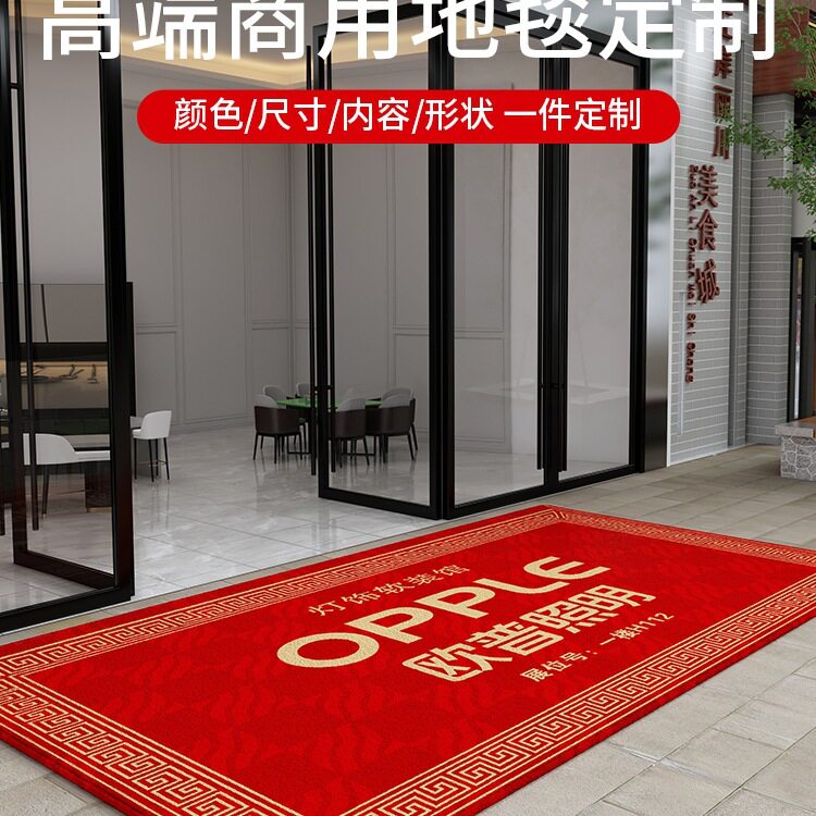 地毯定 制商用公司酒店门口办公室脚垫店铺迎宾开业红地垫定 做